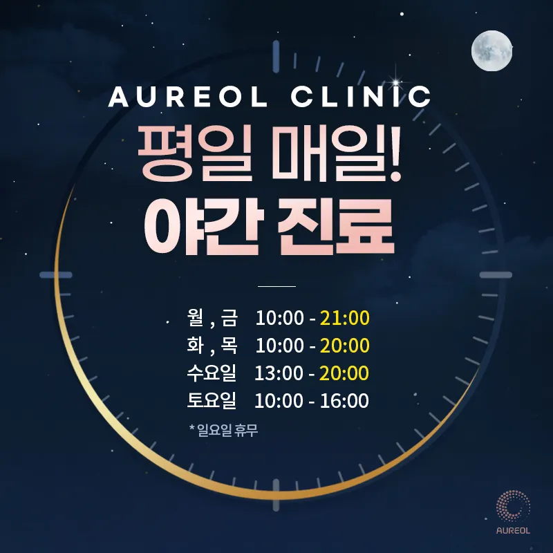 오래올의원 대표 이미지