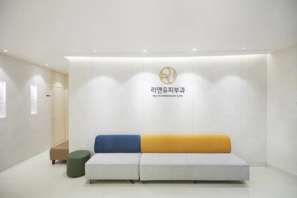 리앤유의원 대표 이미지