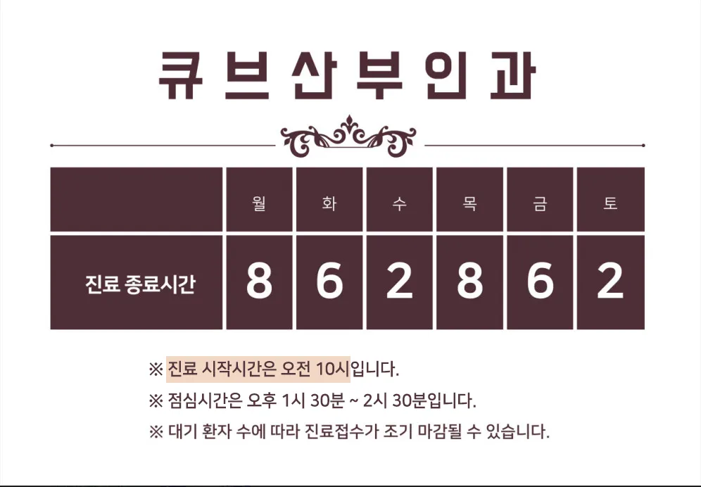 큐브산부인과의원 대표 이미지