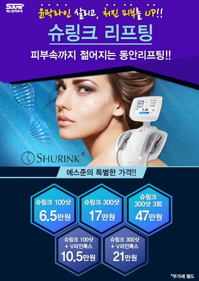 에스준의원 신도림점 대표 이미지