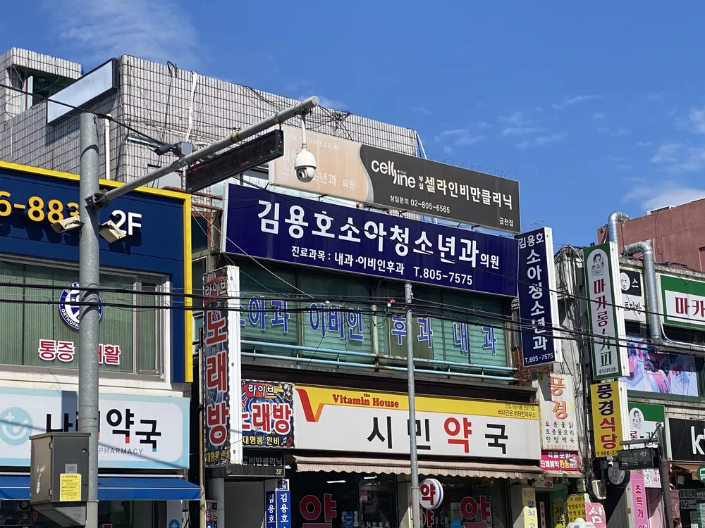 김용호소아청소년과의원 대표 이미지
