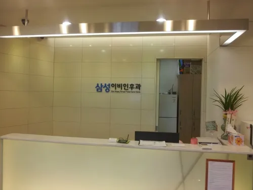 삼성이비인후과의원 대표 이미지