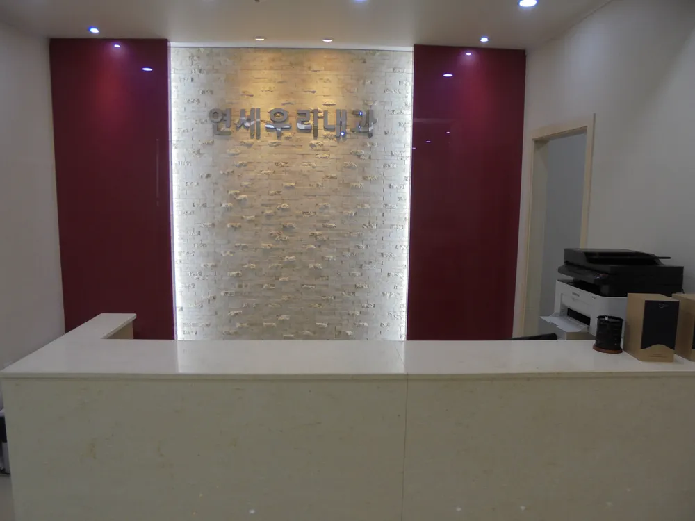 연세우리내과의원 대표 이미지