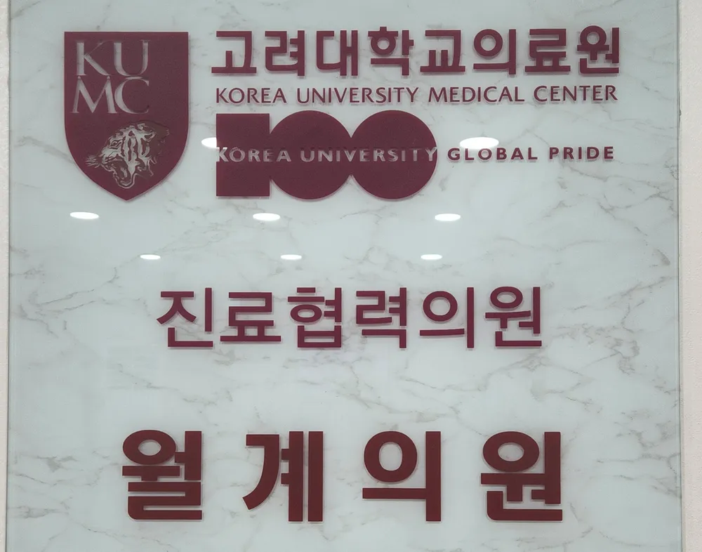 월계의원 대표 이미지