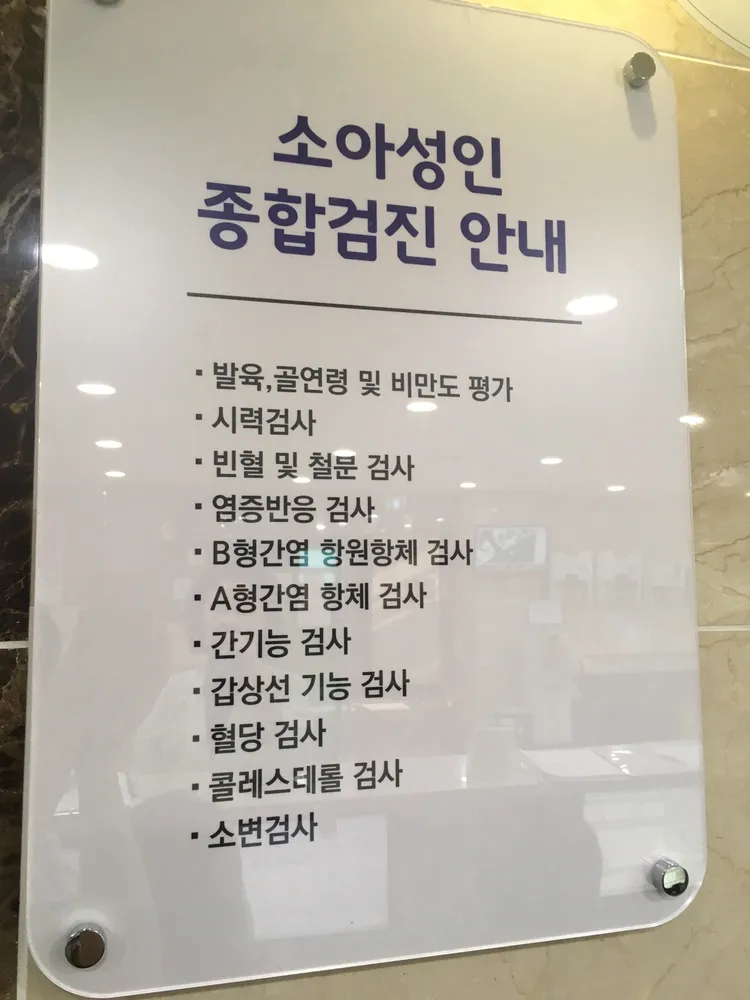 서울이지소아청소년과의원 대표 이미지