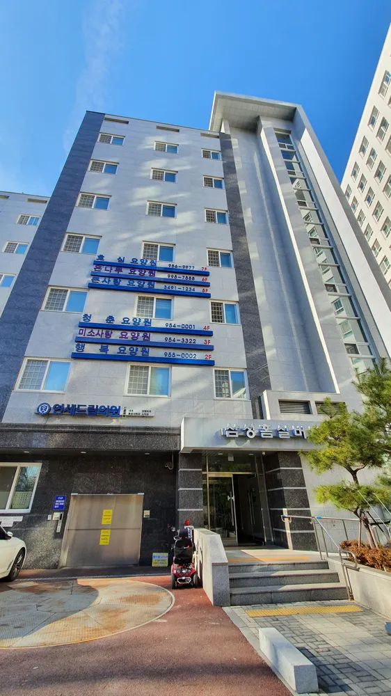 연세드림의원 대표 이미지