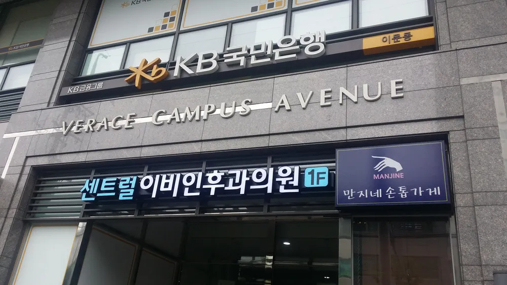 회기센트럴이비인후과의원 대표 이미지
