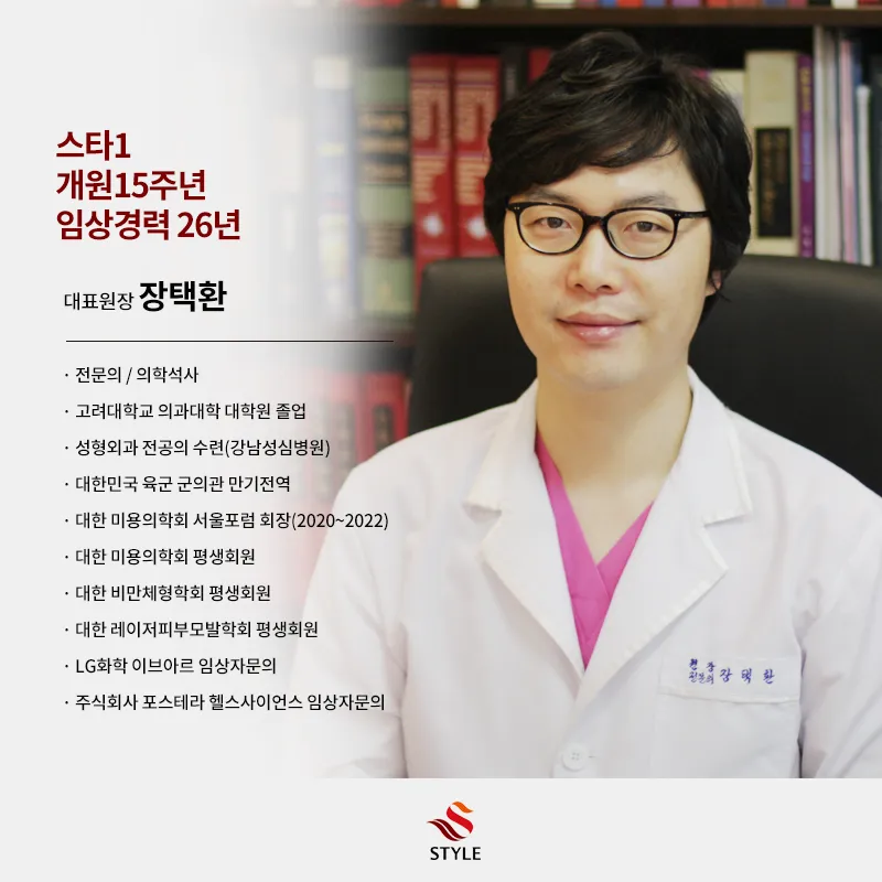 스타1의원 대표 이미지