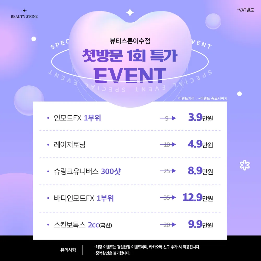 뷰티스톤의원 이수역 대표 이미지