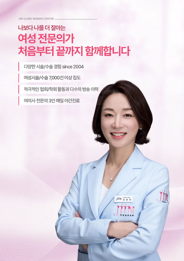 지인산부인과의원 대표 이미지
