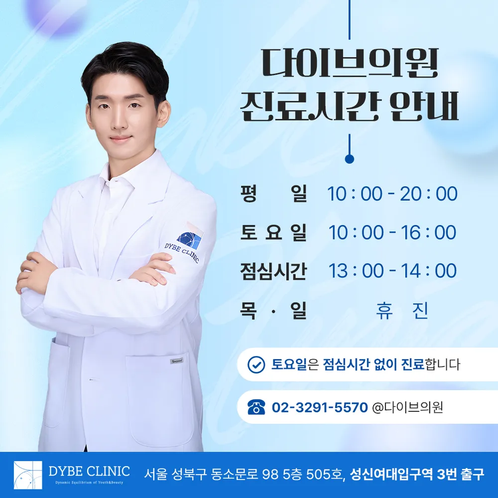 다이브의원 대표 이미지