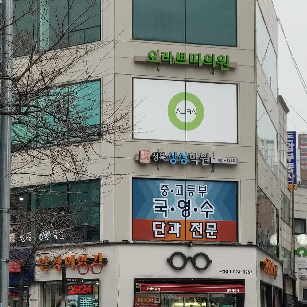 오라쁘띠의원 대표 이미지