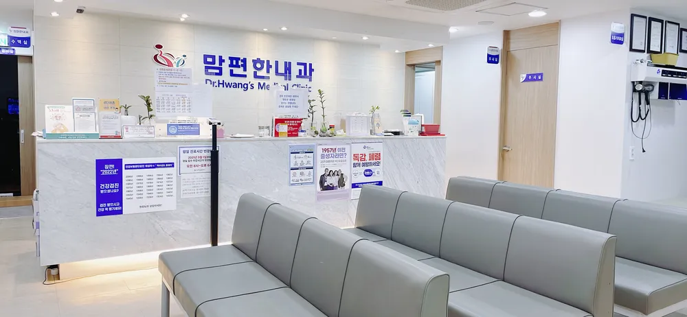맘편한내과의원 대표 이미지
