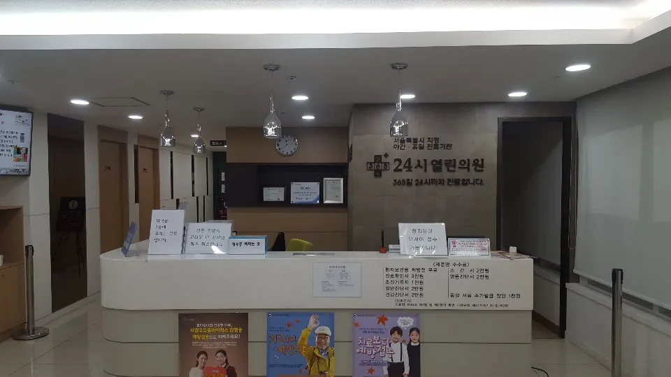 24시열린의원 대표 이미지