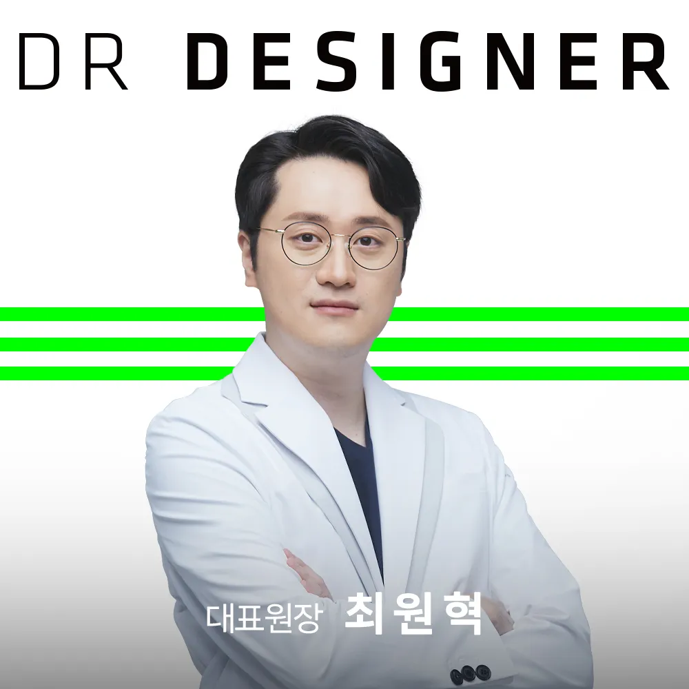 닥터디자이너의원 영등포 대표 이미지
