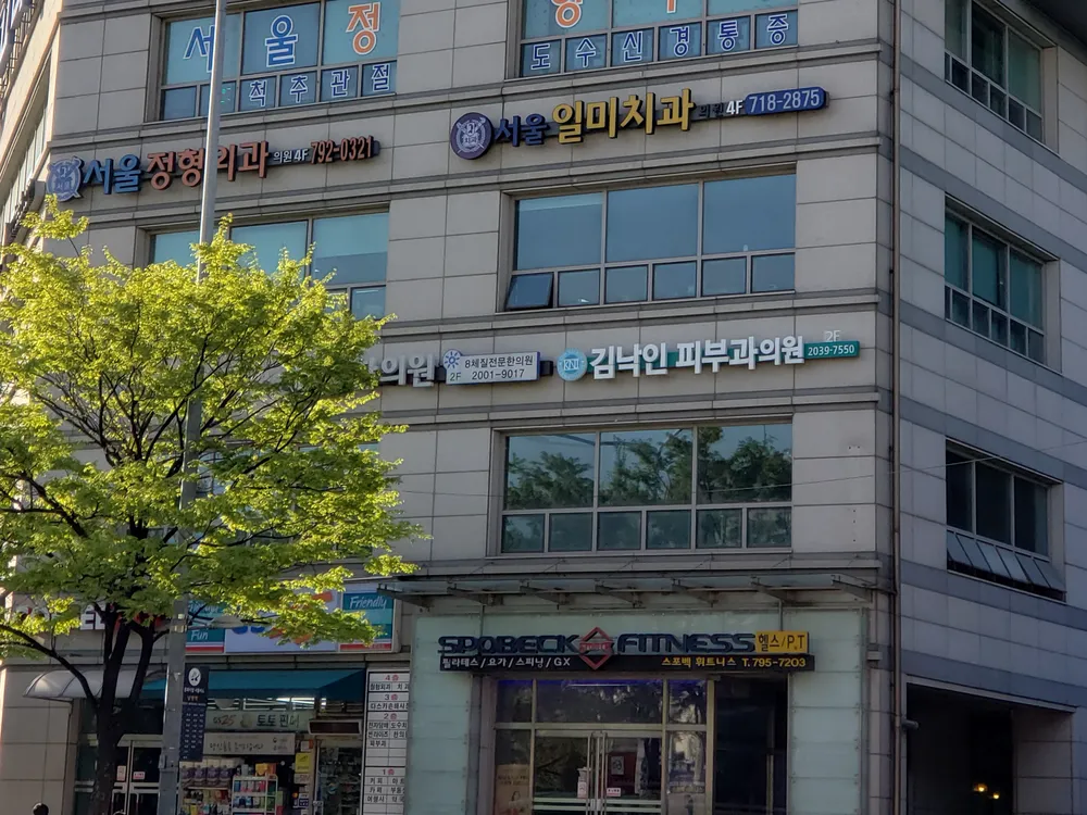 김낙인피부과의원 대표 이미지