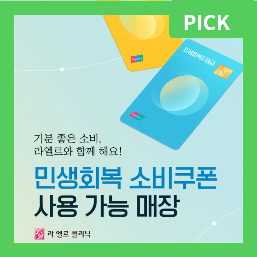 라엘르의원 대표 이미지