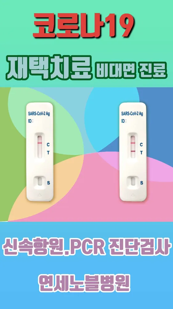 연세노블병원 대표 이미지