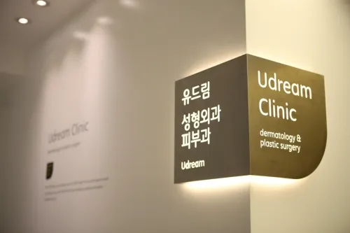 유드림의원 대표 이미지