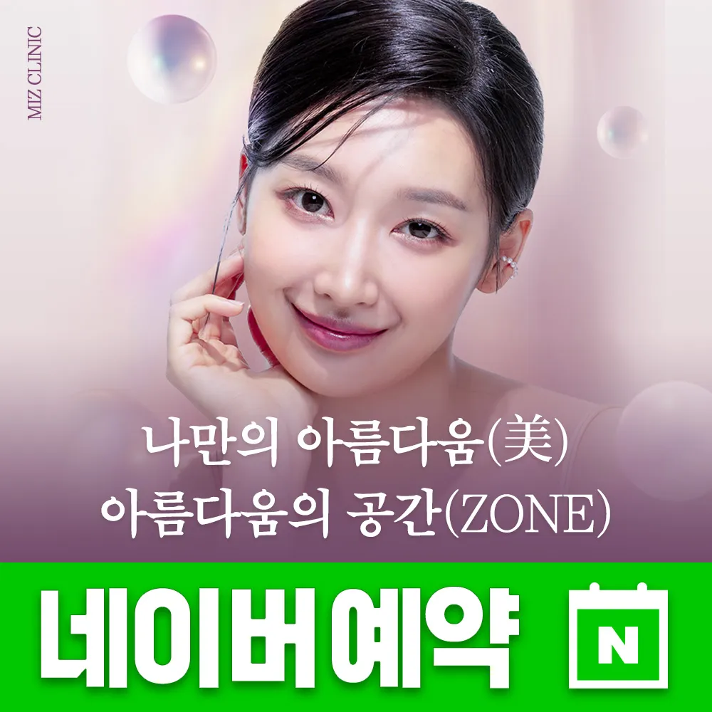 미즈의원 대표 이미지