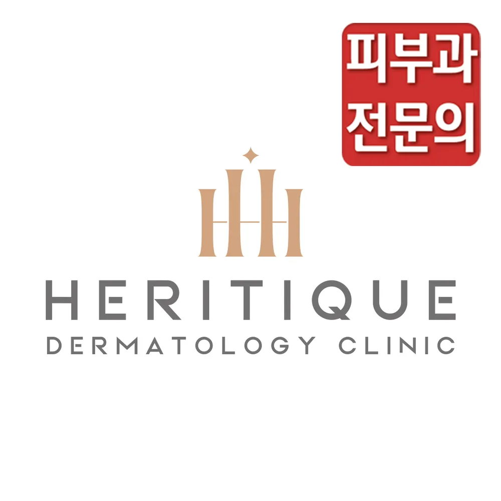 광화문헤리티크피부과의원 대표 이미지