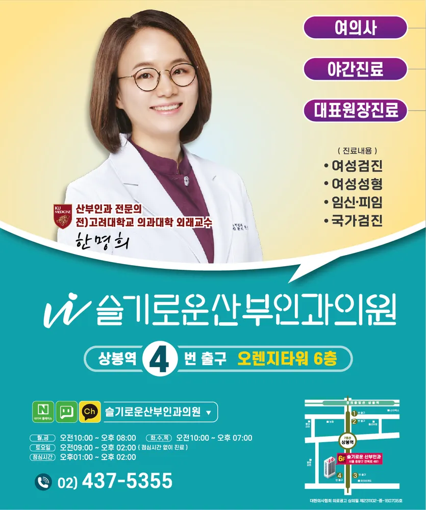슬기로운산부인과의원 대표 이미지