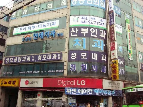 연세조이의원 대표 이미지