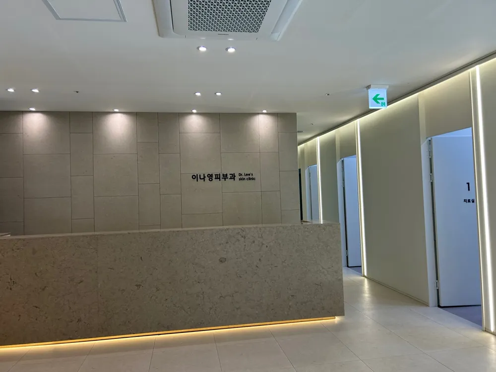 이나영피부과의원 대표 이미지