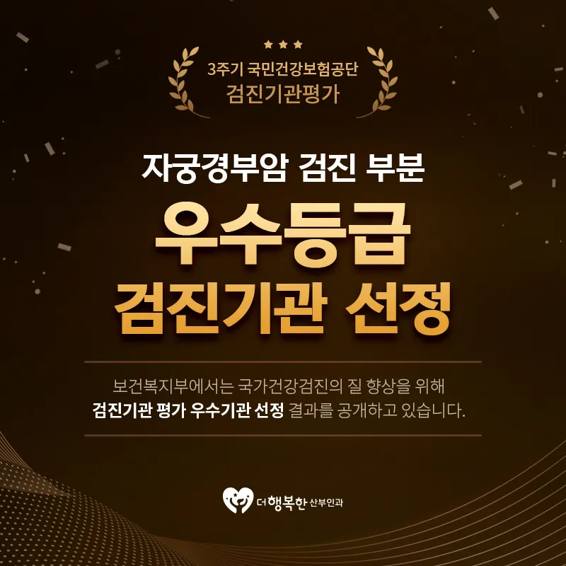 더행복한산부인과의원 대표 이미지