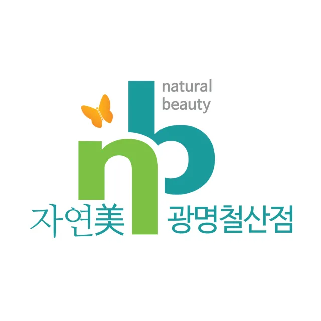엔비의원 광명철산 대표 이미지