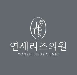 연세리즈의원 대표 이미지