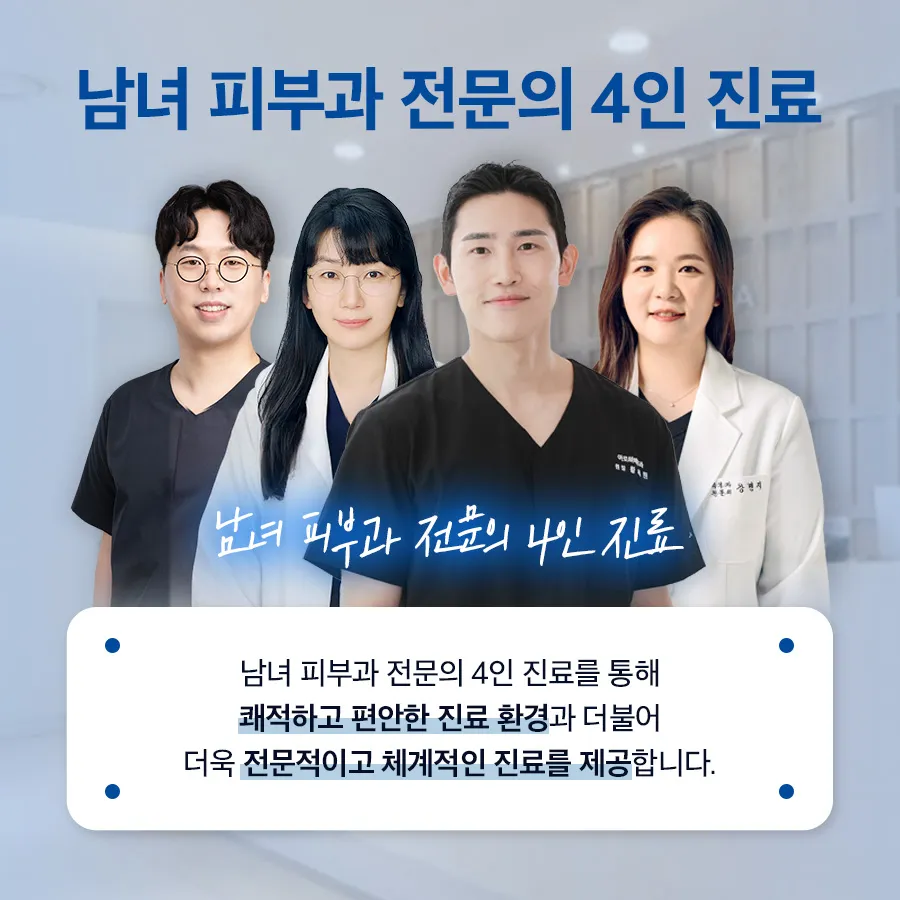 아로하피부과의원 대표 이미지