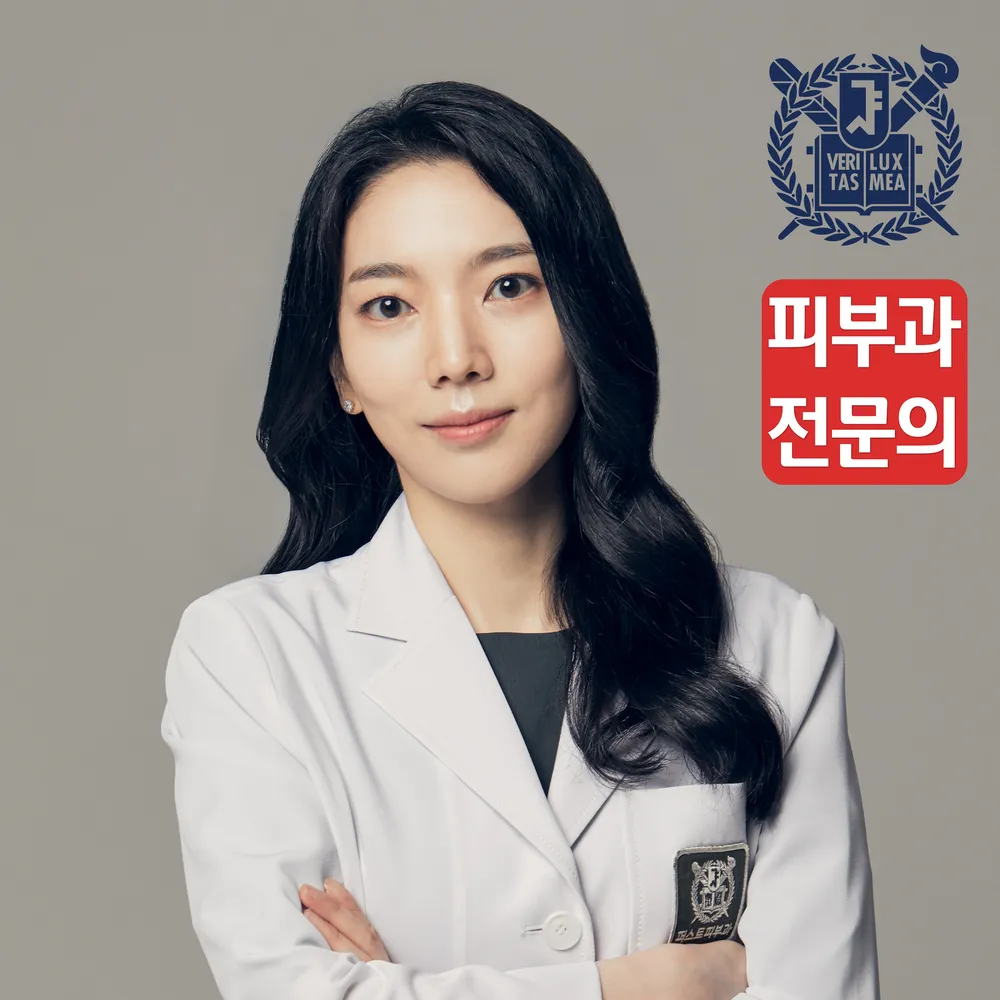 퍼스트피부과의원 대표 이미지