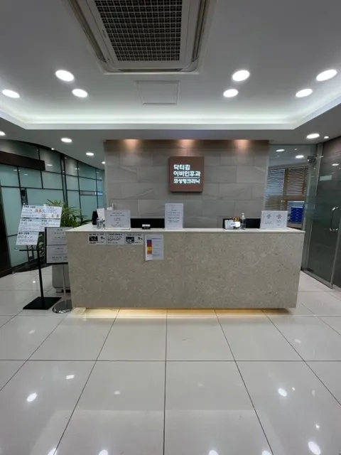광화문닥터김이비인후과의원 대표 이미지