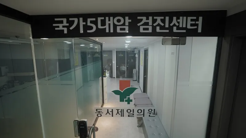 동서제일의원 대표 이미지