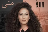 영화배우인 무나 하와의 대표 이미지