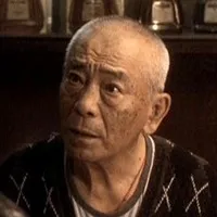 배우인 곡봉의 대표 이미지